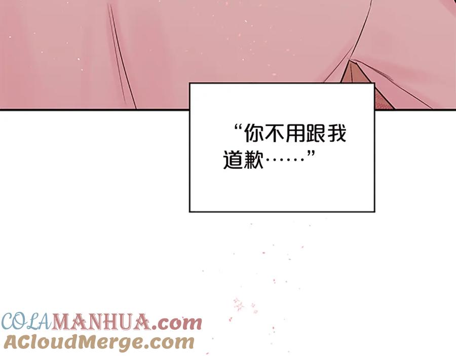 《别离我太近》第25话 放假 第17页
