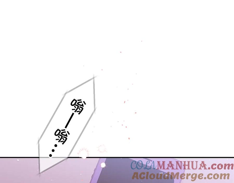 《别离我太近》第25话 放假 第25页