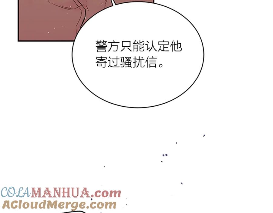 《别离我太近》第25话 放假 第69页