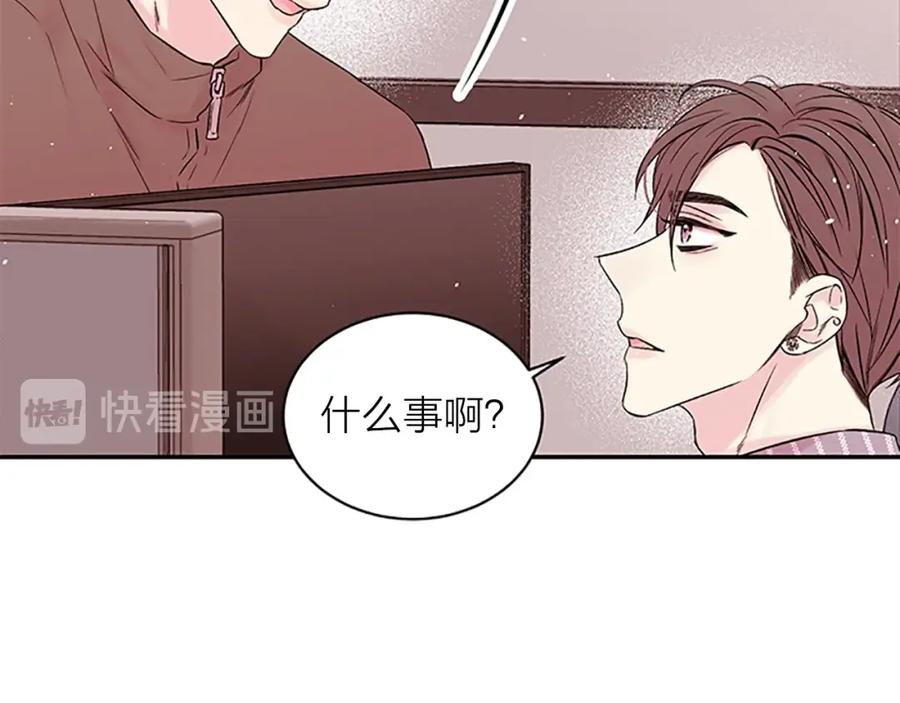 《别离我太近》第25话 放假 第59页