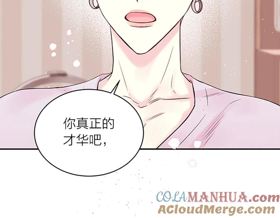 《别离我太近》第25话 放假 第145页