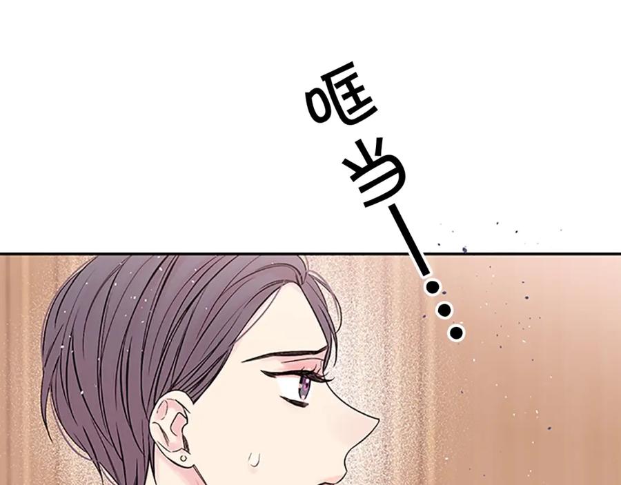 《别离我太近》第25话 放假 第119页