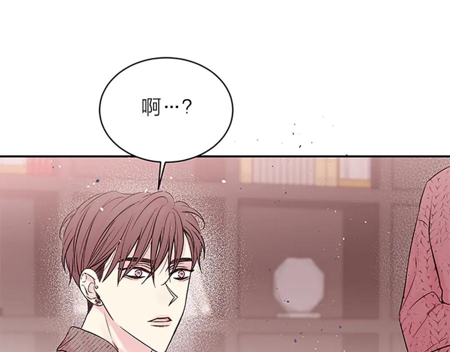 《别离我太近》第25话 放假 第111页