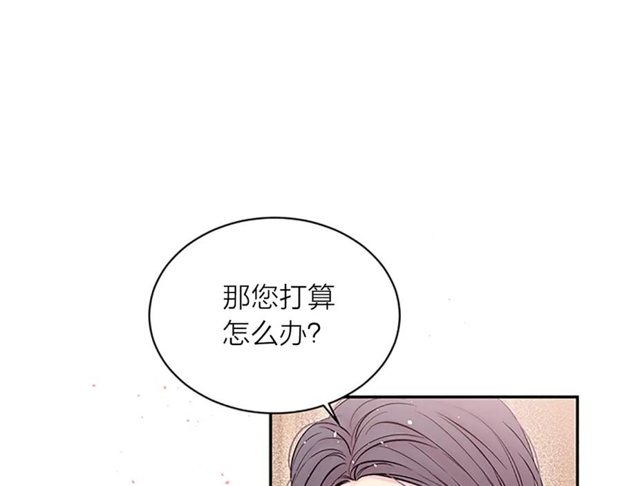 《别离我太近》第25话 放假 第127页