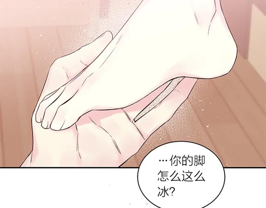 《别离我太近》第25话 放假 第4页
