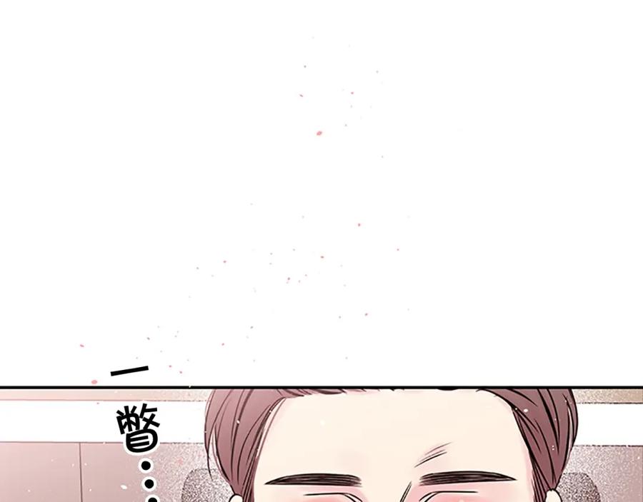 《别离我太近》第25话 放假 第131页