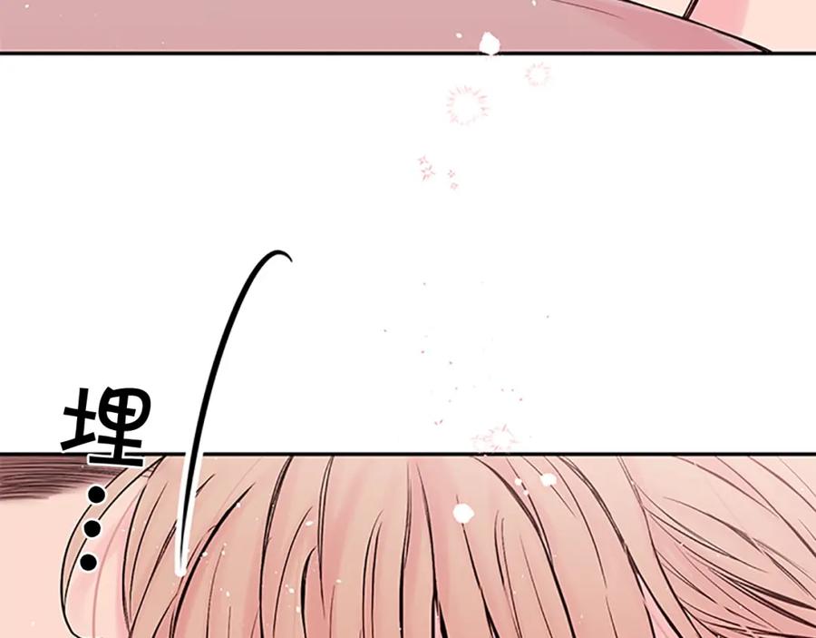 《别离我太近》第25话 放假 第19页
