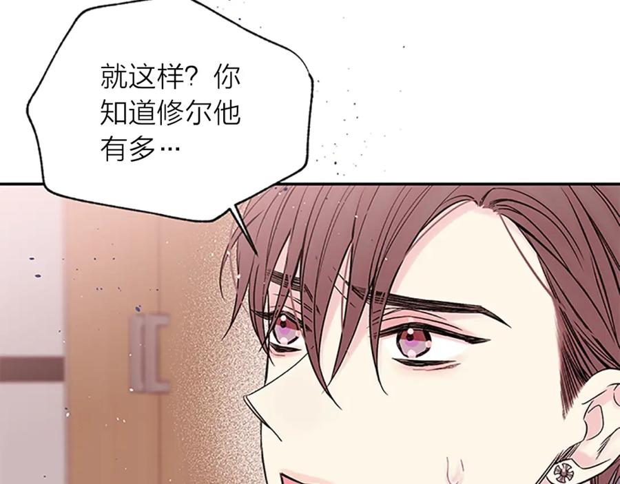 《别离我太近》第25话 放假 第70页