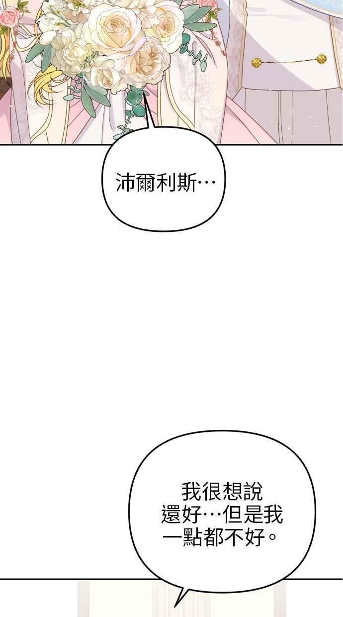 《我的婆家很爱我》第60话 (最终话) 第7页