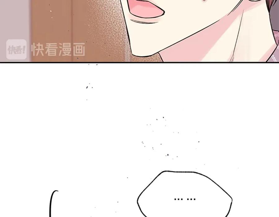 《别离我太近》第25话 放假 第71页