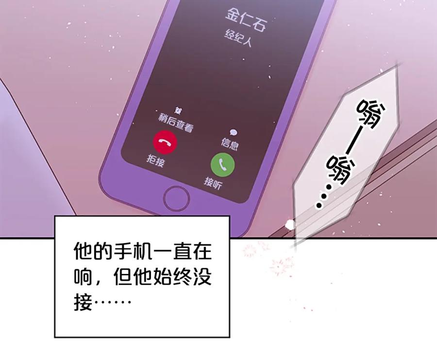 《别离我太近》第25话 放假 第26页