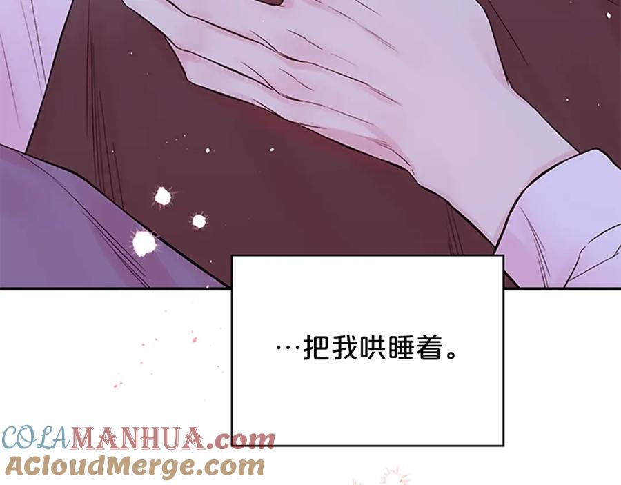 《别离我太近》第25话 放假 第33页