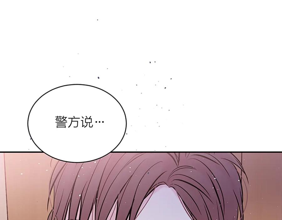 《别离我太近》第25话 放假 第60页