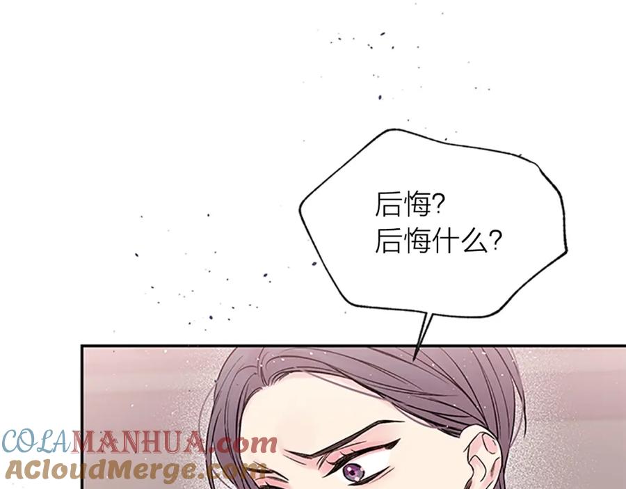 《别离我太近》第25话 放假 第105页