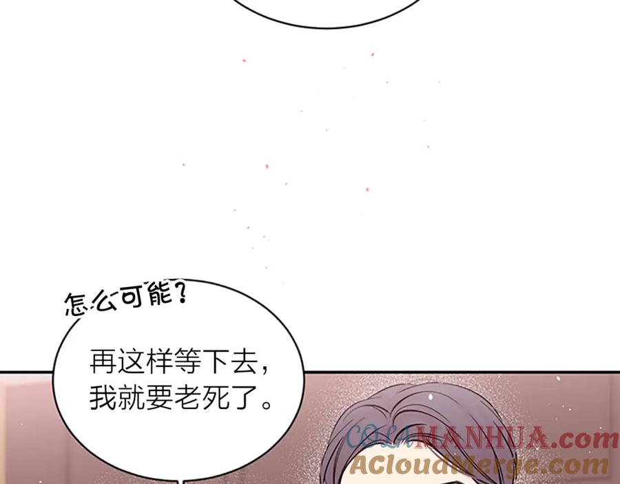 《别离我太近》第25话 放假 第129页