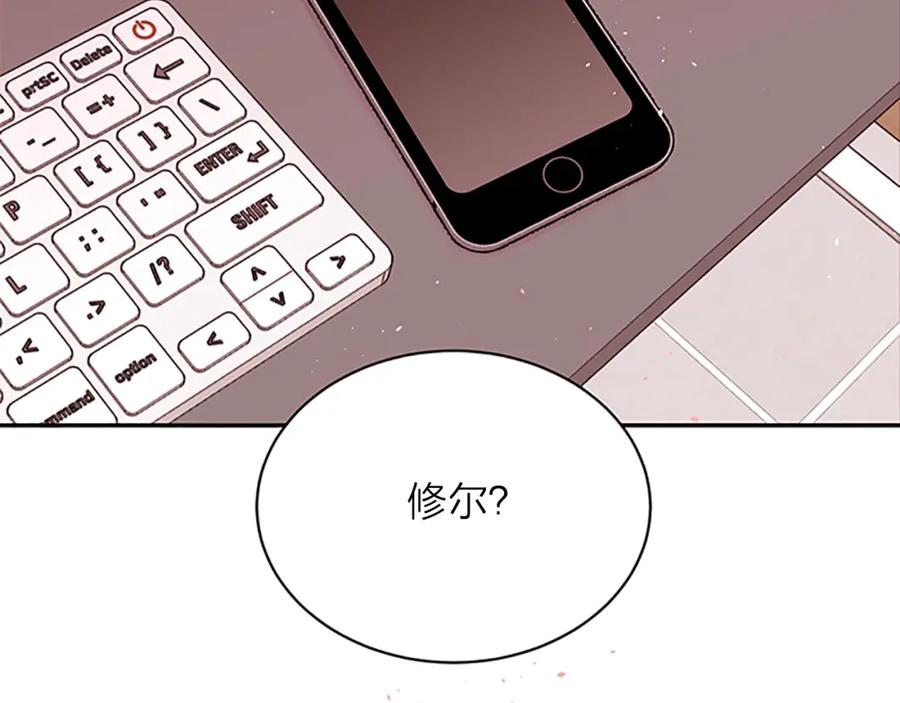 《别离我太近》第25话 放假 第134页