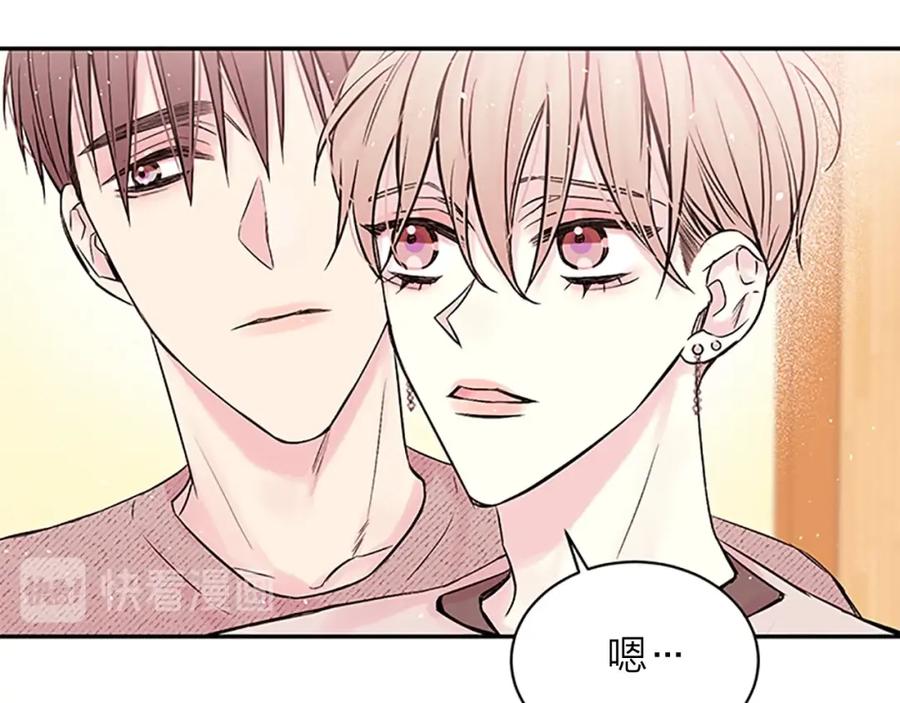《别离我太近》第25话 放假 第83页