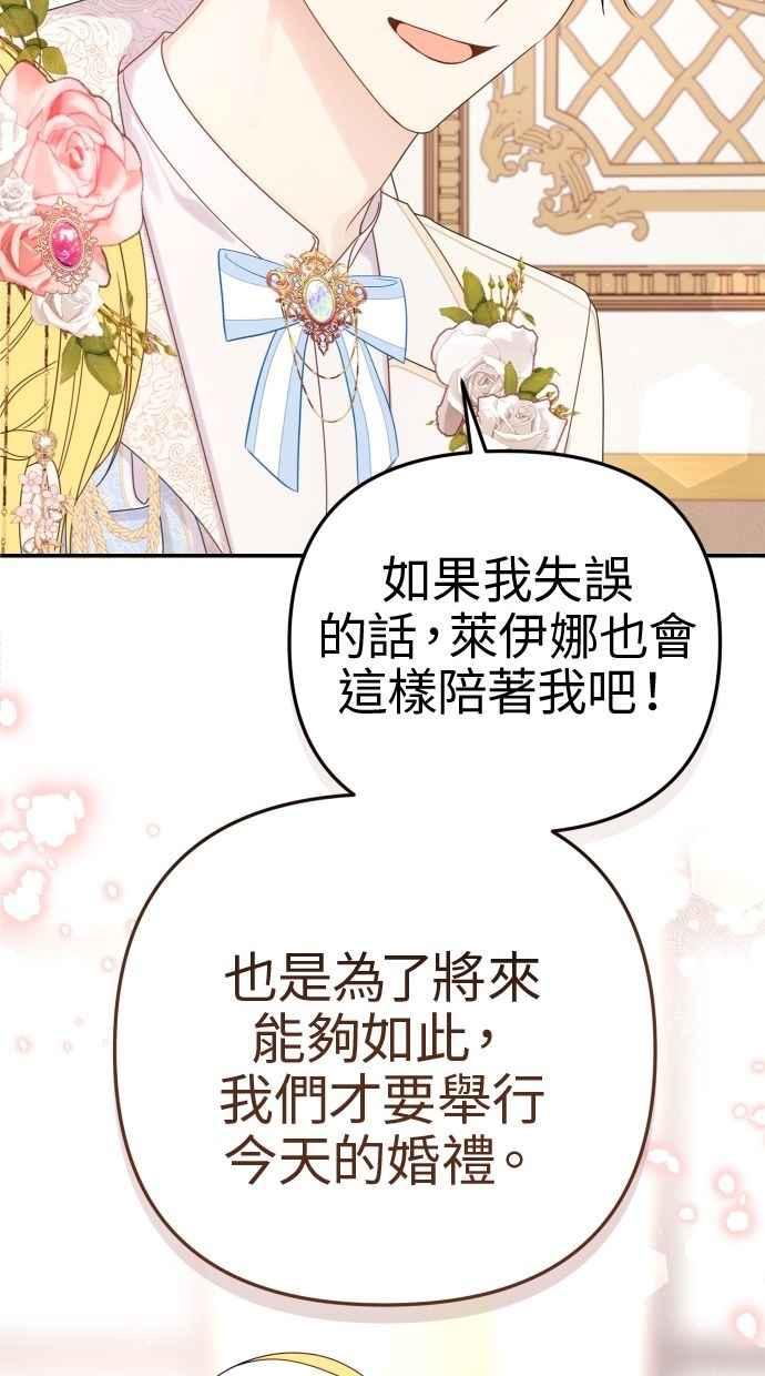 《我的婆家很爱我》第60话 (最终话) 第15页