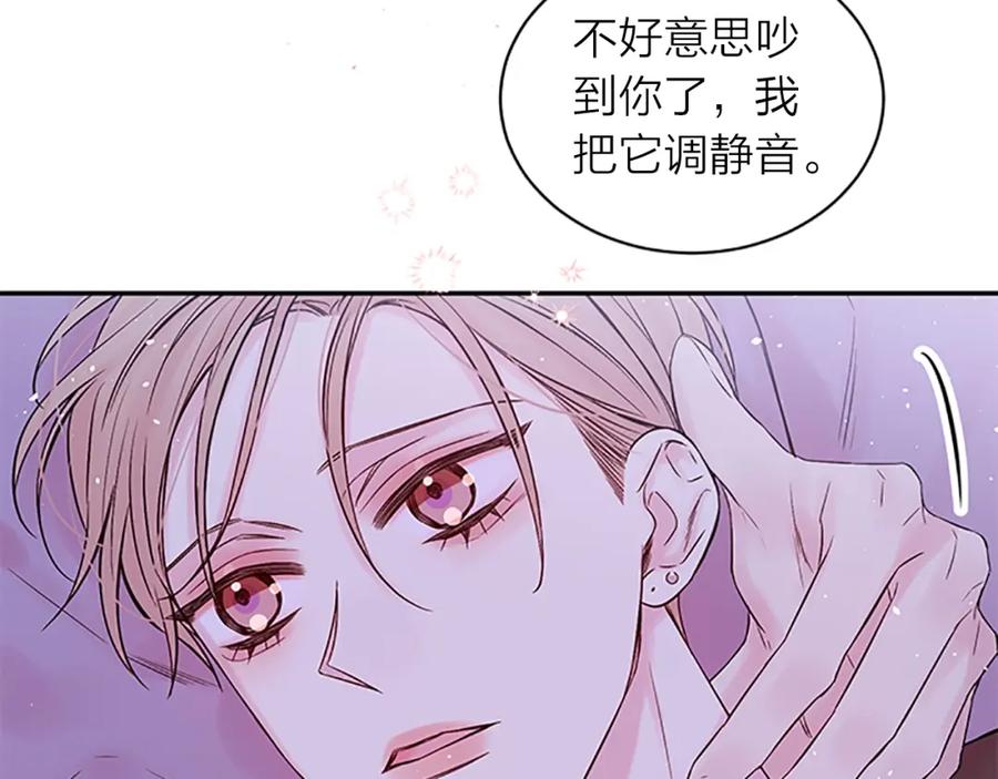 《别离我太近》第25话 放假 第30页