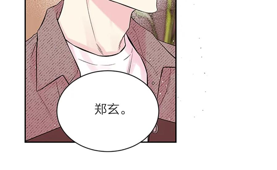 《别离我太近》第25话 放假 第108页