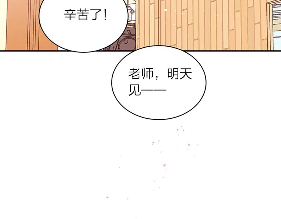 《别离我太近》第25话 放假 第78页