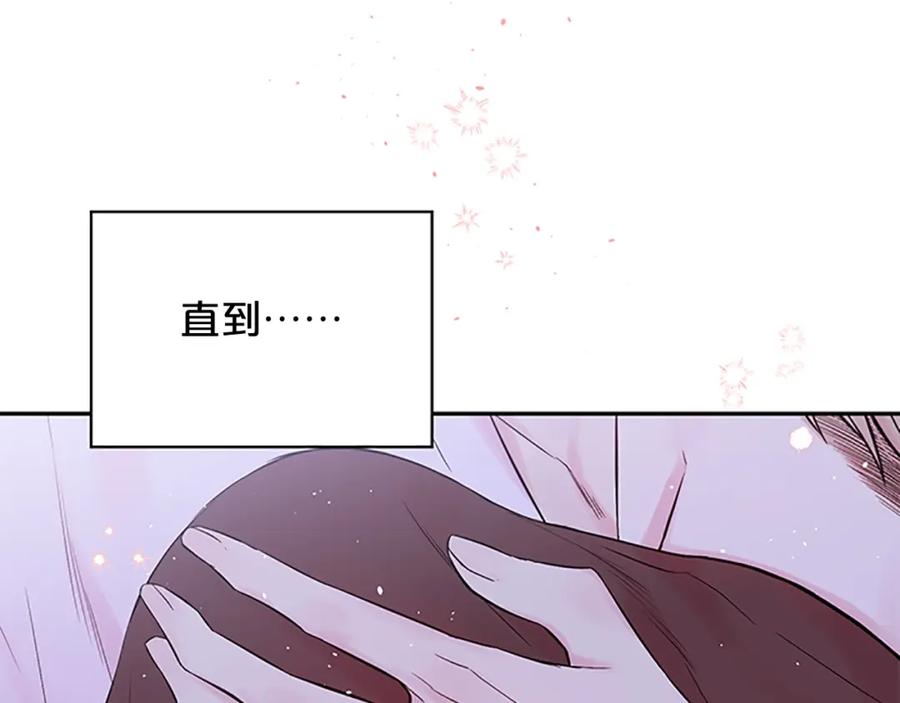 《别离我太近》第25话 放假 第32页