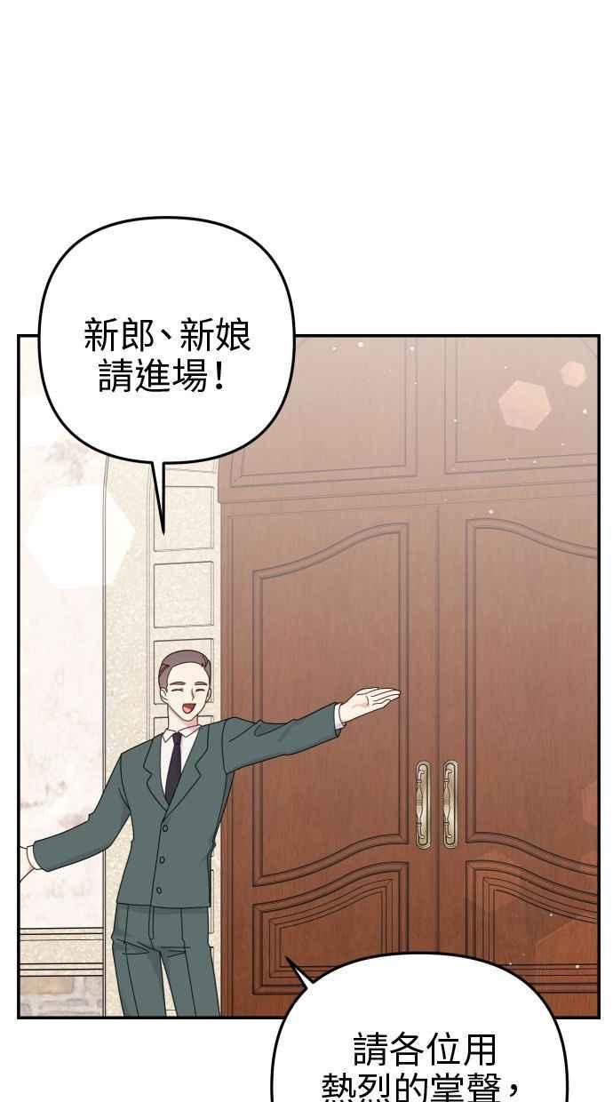 《我的婆家很爱我》第60话 (最终话) 第20页