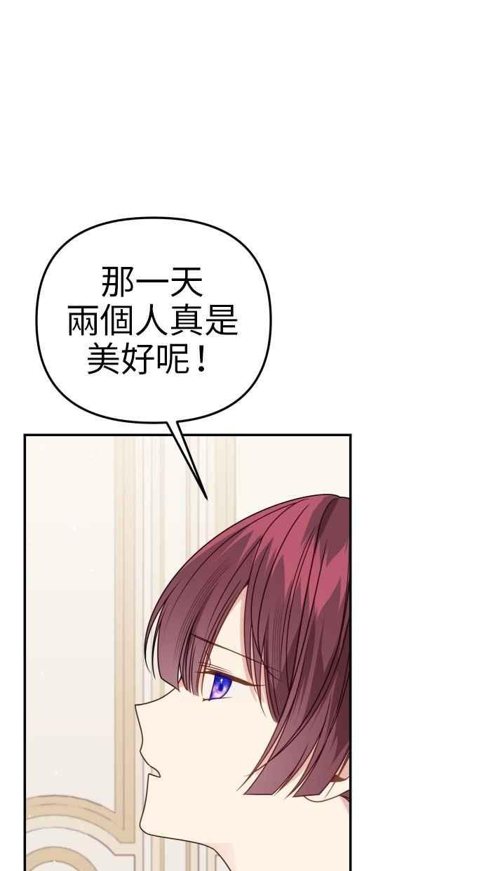 《我的婆家很爱我》第60话 (最终话) 第27页
