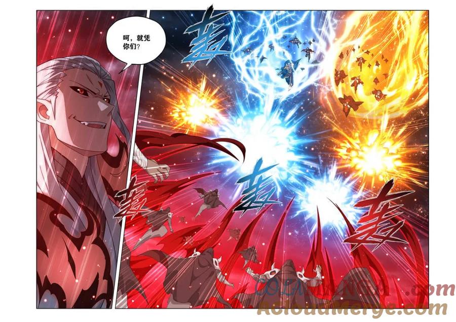 斗破苍穹 第593话 混战 第4页