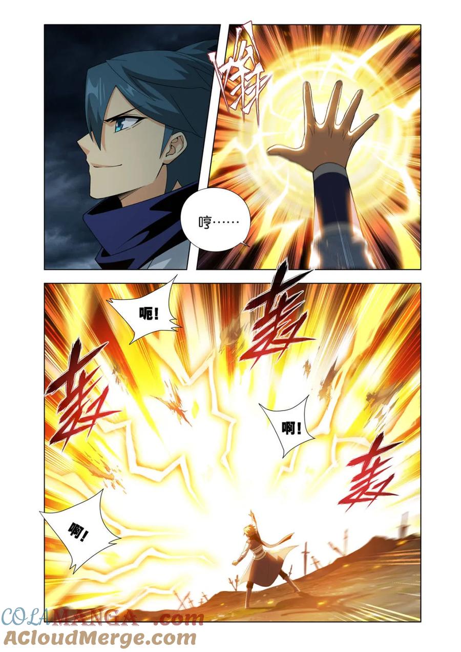 斗破苍穹 第593话 混战 第10页