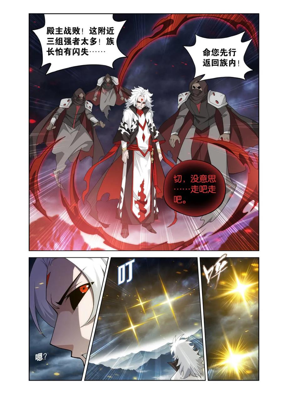 斗破苍穹 第593话 混战 第17页