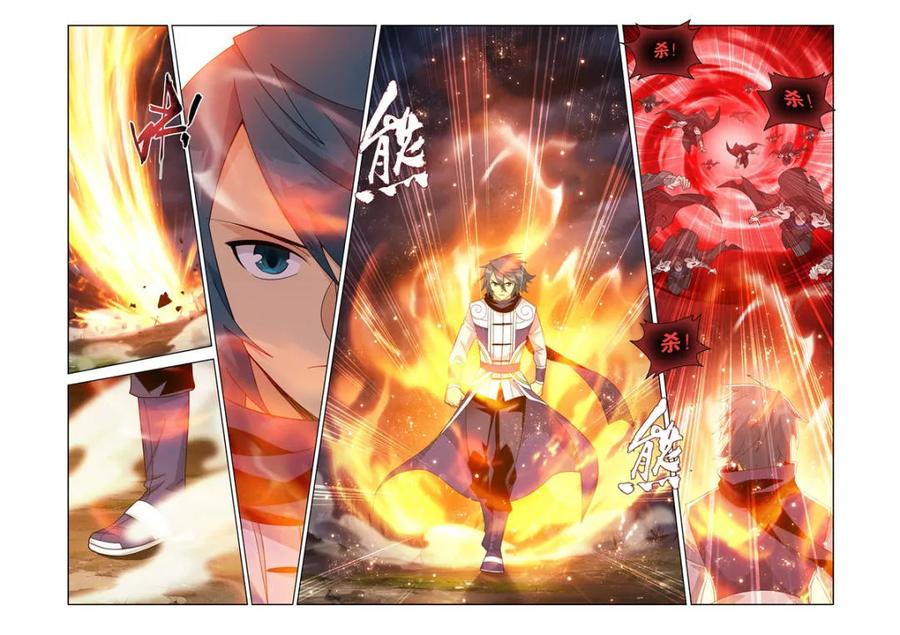 斗破苍穹 第593话 混战 第9页