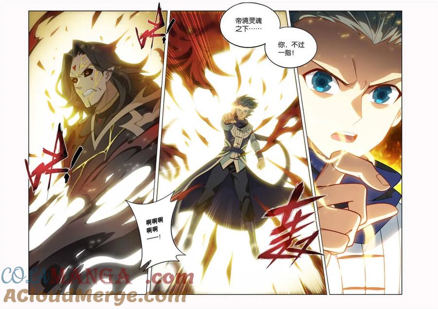 斗破苍穹 第593话 混战 第14页