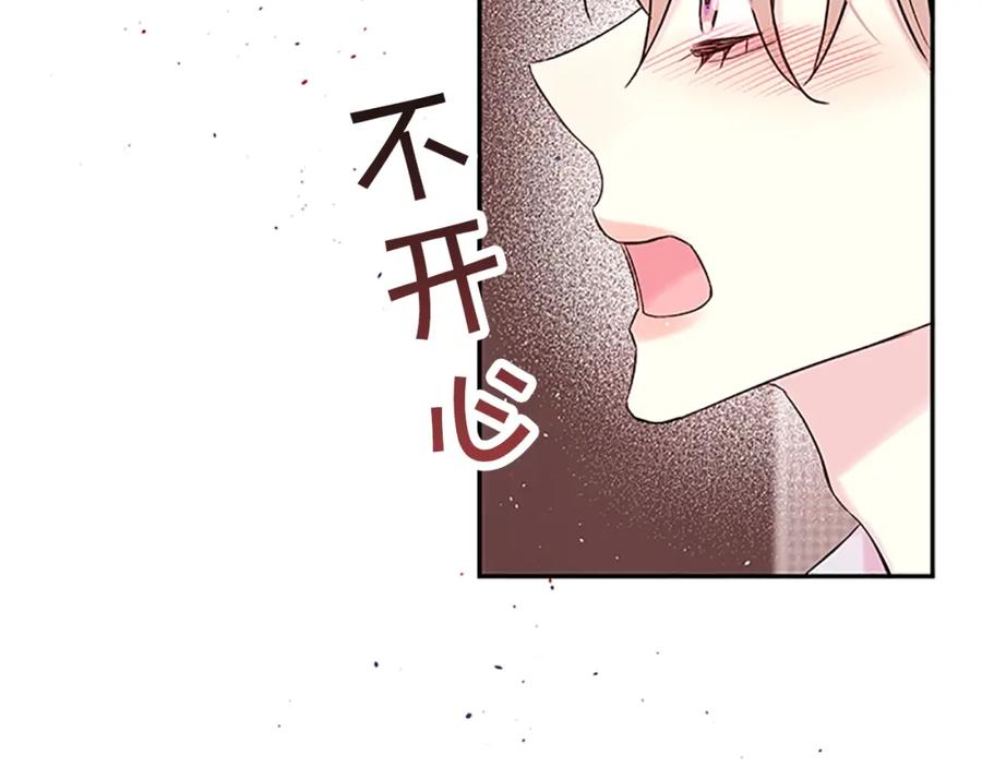 《别离我太近》第26话 劝说 第48页