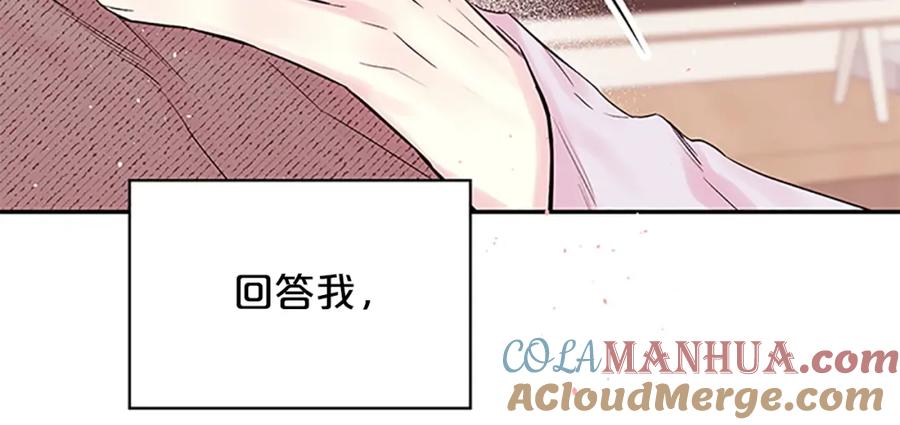 《别离我太近》第26话 劝说 第58页