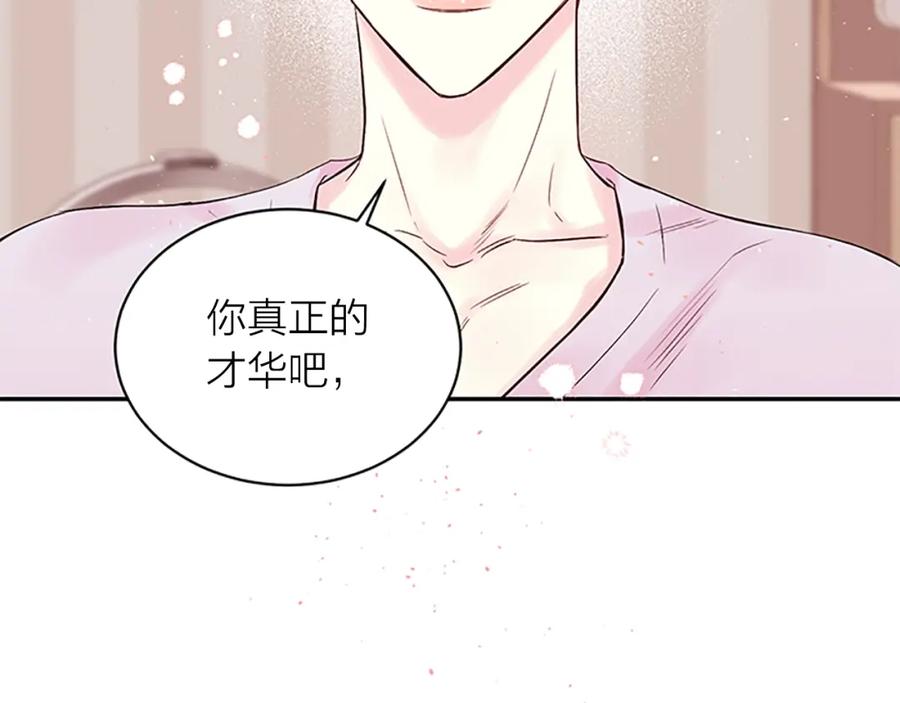 《别离我太近》第26话 劝说 第56页