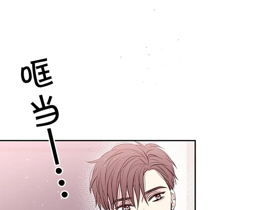《别离我太近》第26话 劝说 第5页