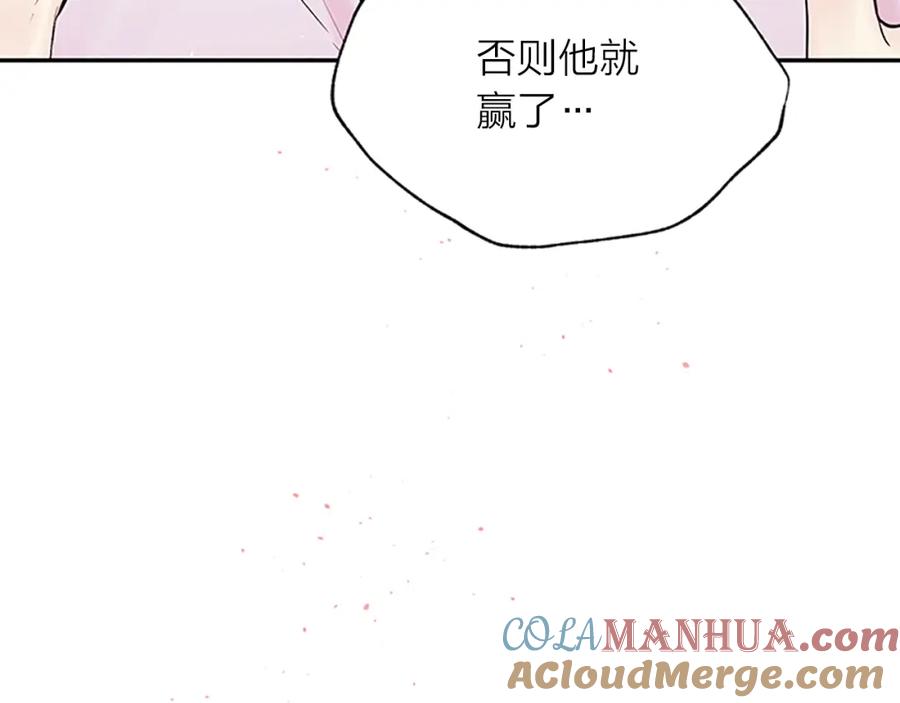 《别离我太近》第26话 劝说 第40页