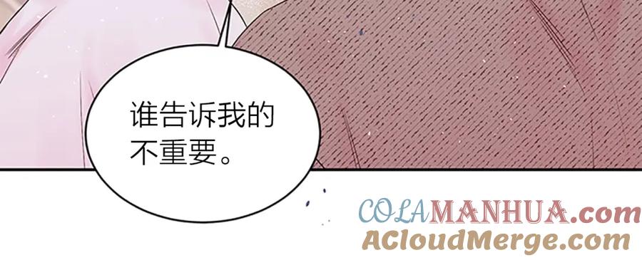 《别离我太近》第26话 劝说 第25页