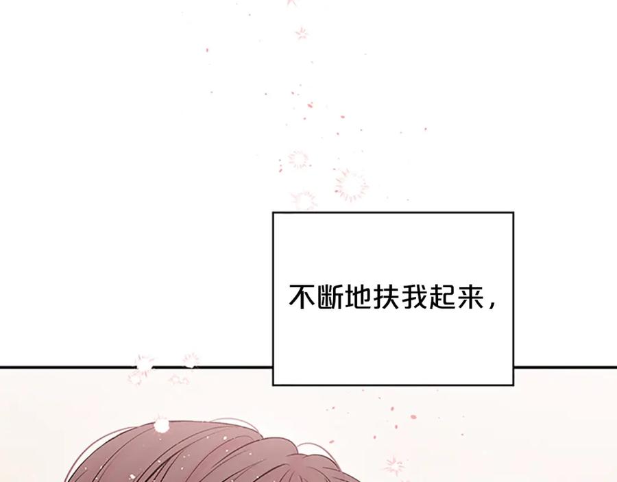 《别离我太近》第26话 劝说 第66页