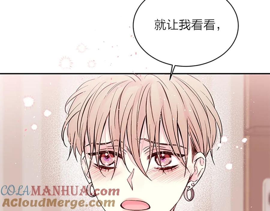 《别离我太近》第26话 劝说 第55页