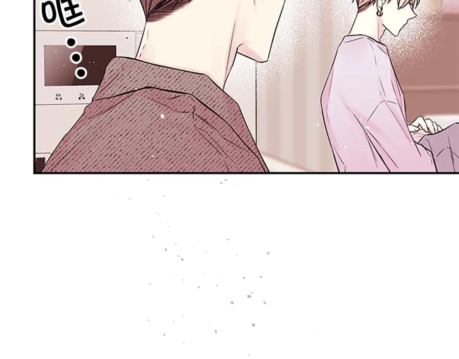 《别离我太近》第26话 劝说 第8页
