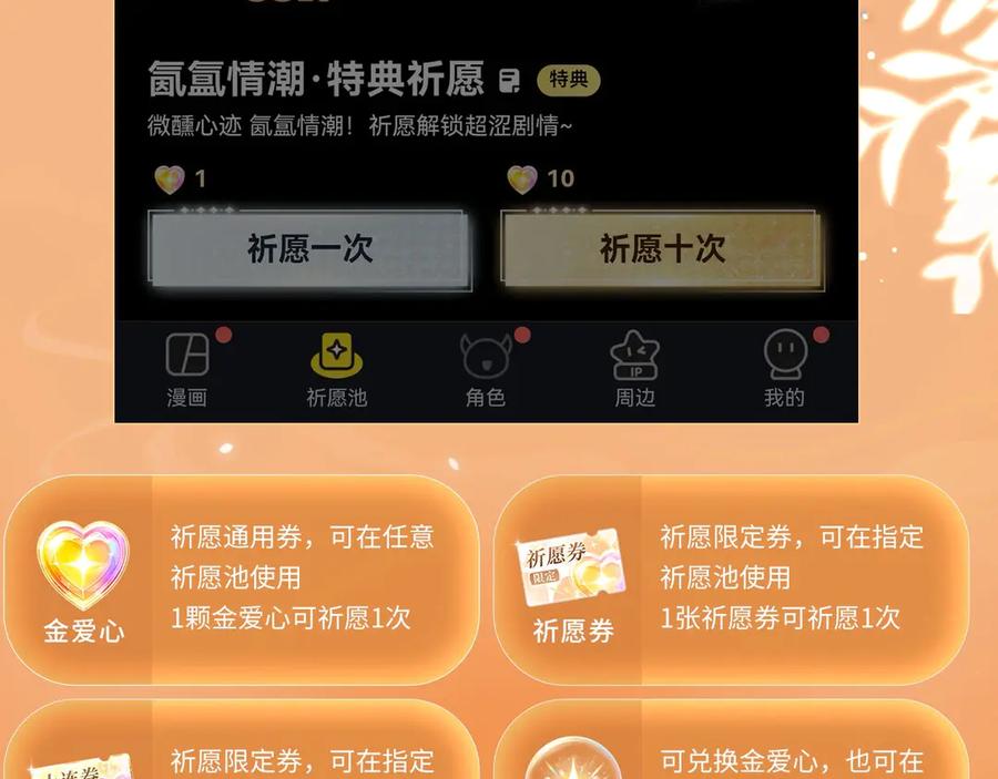 《情靡》特典预热：9月16日 情靡夫妇第一次野营，意外频出！ 第18页