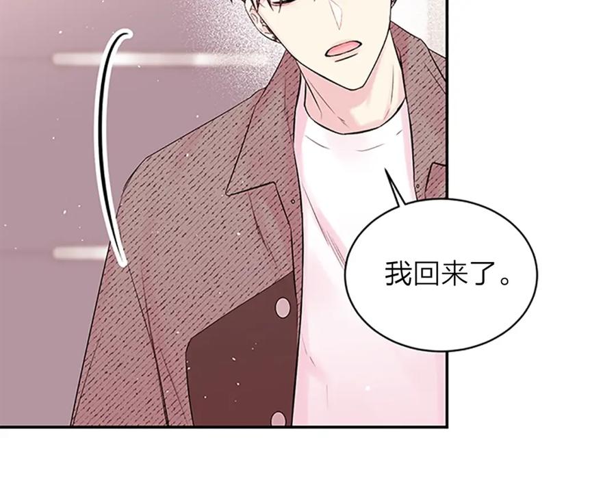《别离我太近》第26话 劝说 第6页