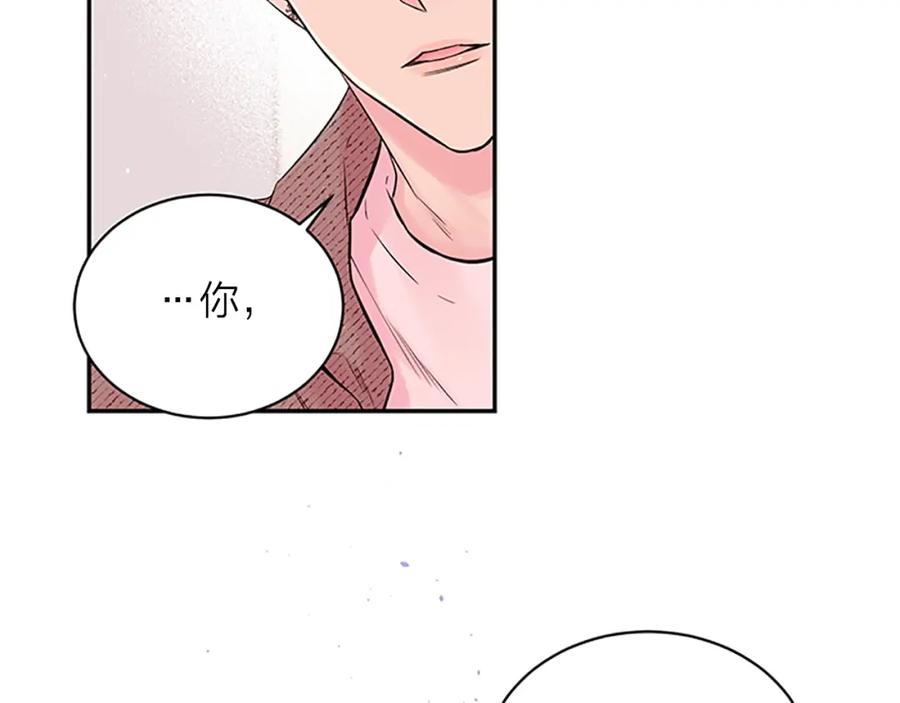 《别离我太近》第26话 劝说 第11页