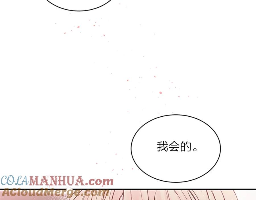 《别离我太近》第26话 劝说 第64页