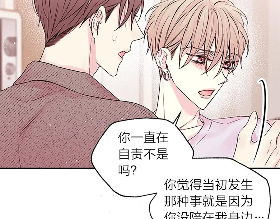 《别离我太近》第26话 劝说 第29页