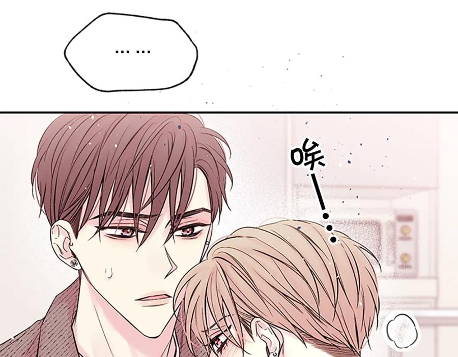 《别离我太近》第26话 劝说 第36页