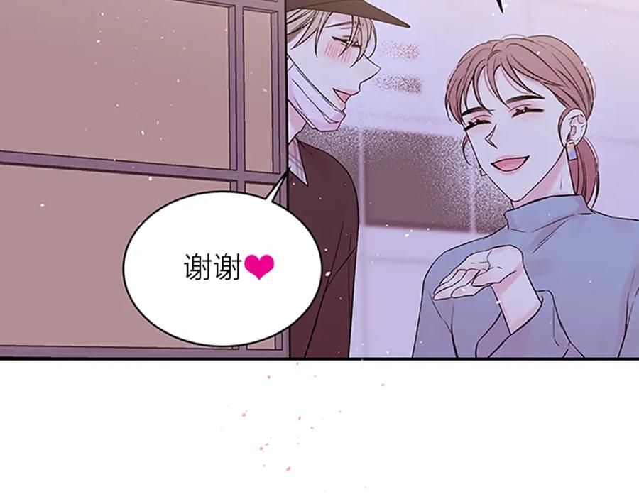 《别离我太近》第26话 劝说 第93页