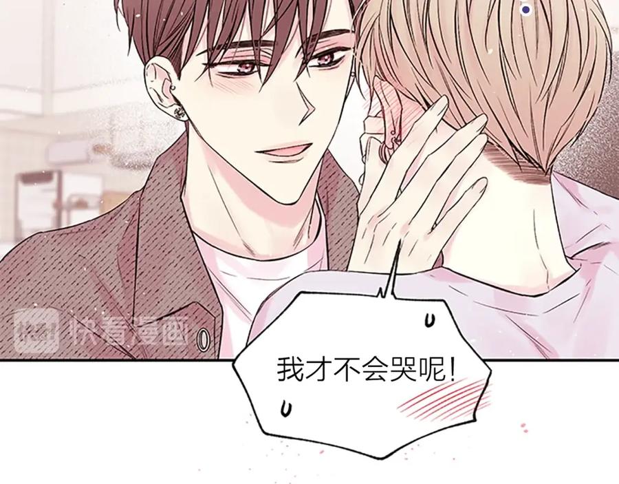 《别离我太近》第26话 劝说 第72页